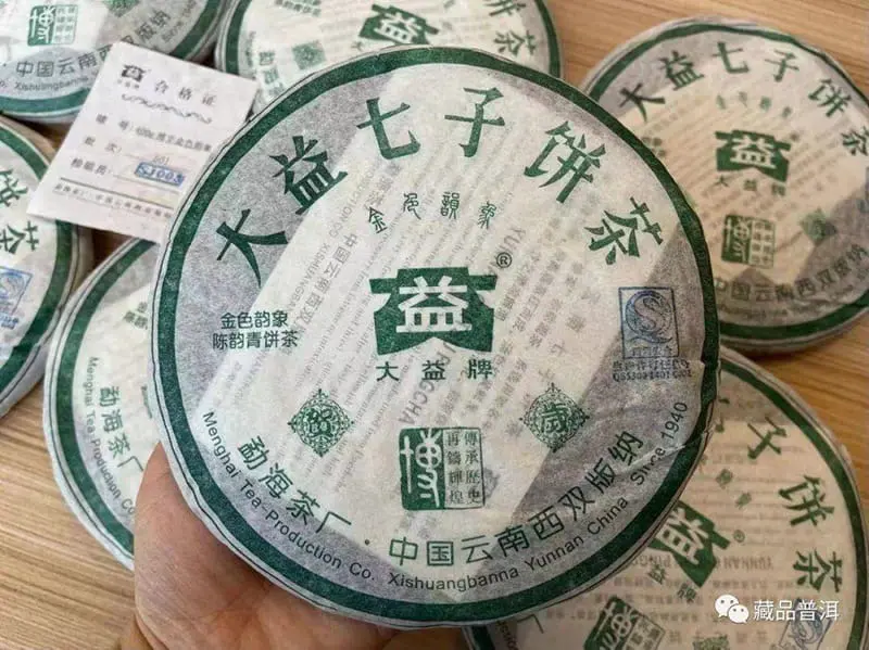 章丘回收大益普洱茶2005年生茶熟茶图3
