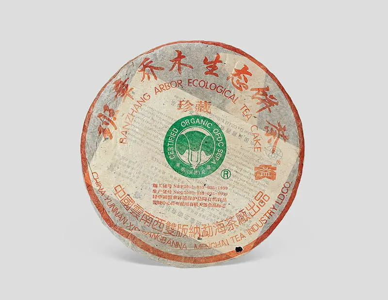 章丘回收大益普洱茶2004年生茶熟茶图3
