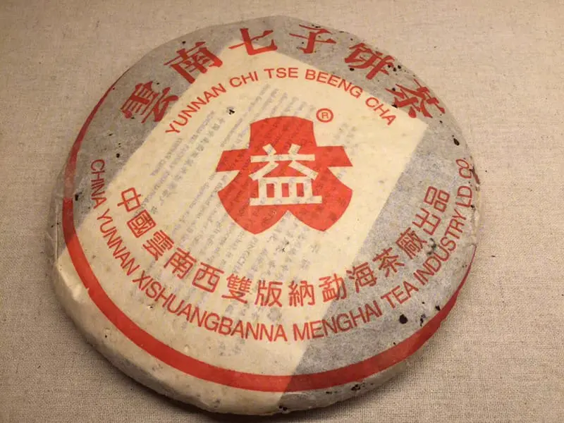 章丘回收大益普洱茶2001年生茶熟茶图3