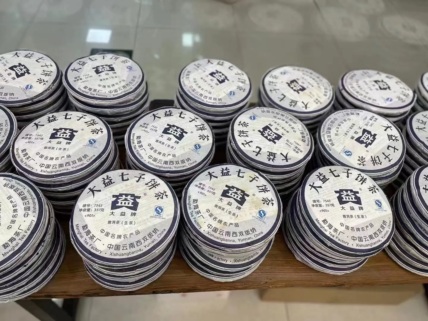 章丘回收大益普洱茶2009年生茶熟茶