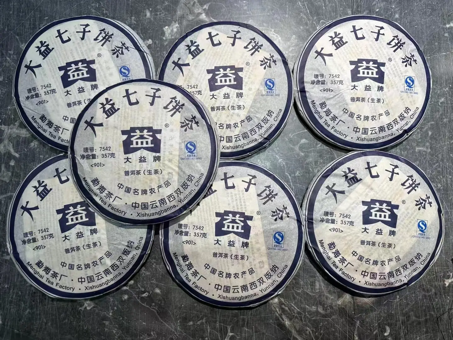 章丘回收大益普洱茶2009年生茶熟茶图3
