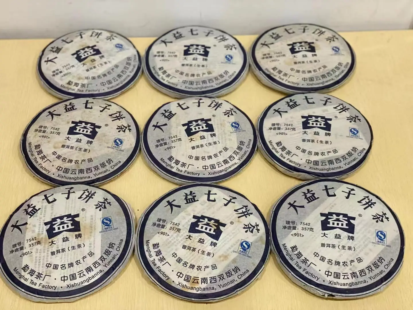 章丘回收大益普洱茶2009年生茶熟茶图2