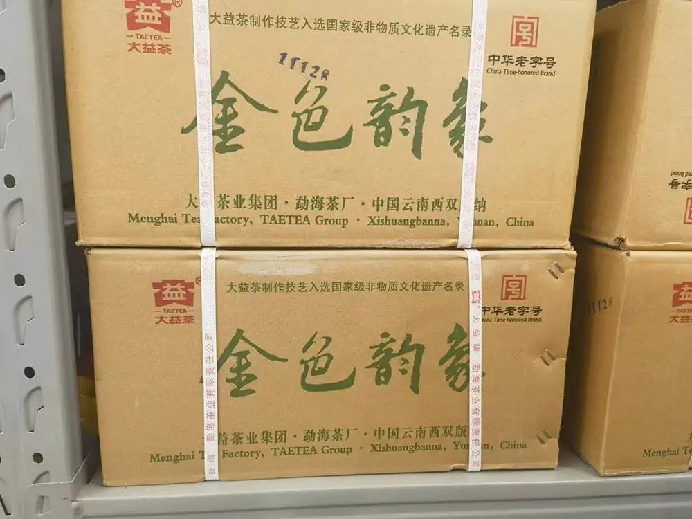 章丘回收大益普洱茶2013年生茶熟茶图3