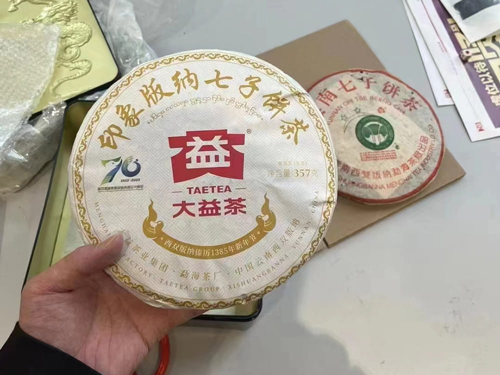 章丘大益茶回收平台相关信息