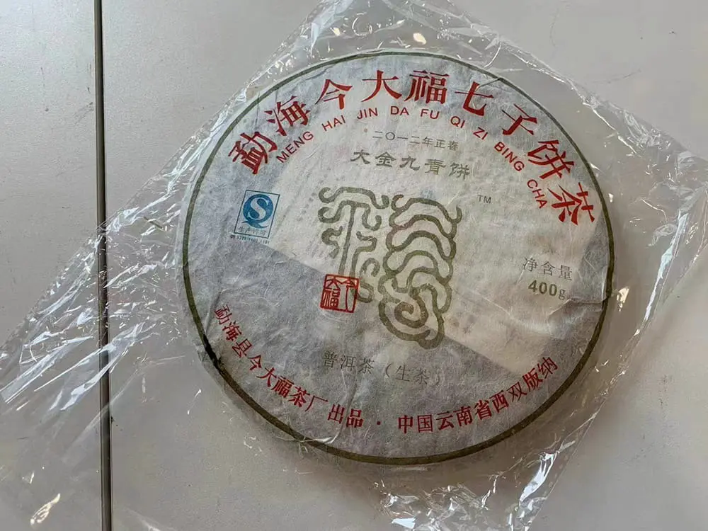 章丘回收今大福普洱茶2012年生茶熟茶图3