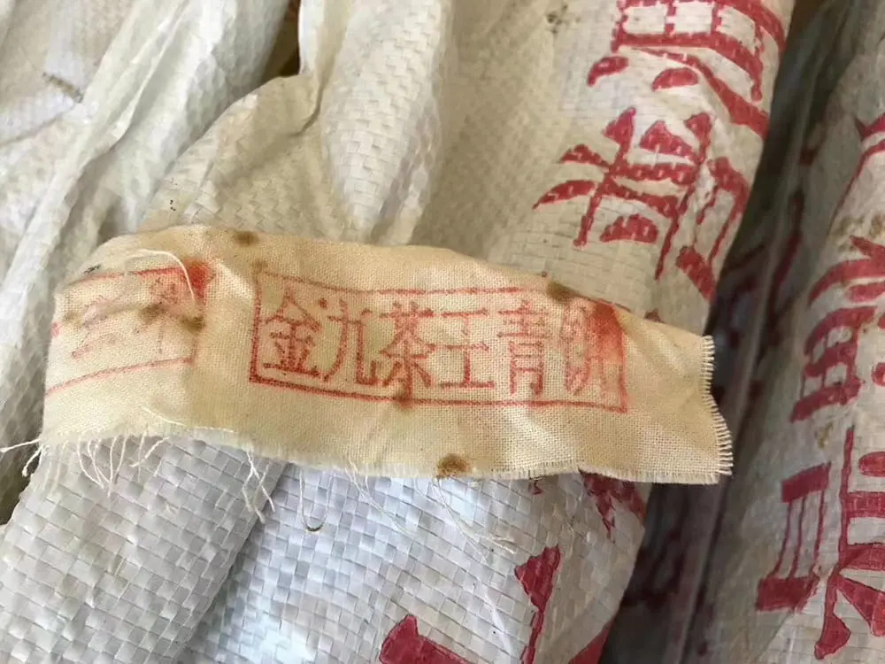 章丘回收今大福普洱茶2013年生茶熟茶图2