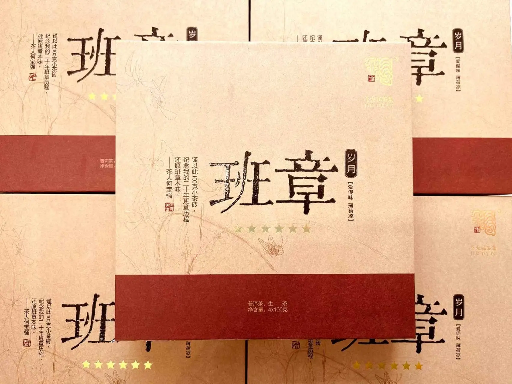 章丘回收今大福普洱茶2016年生茶熟茶