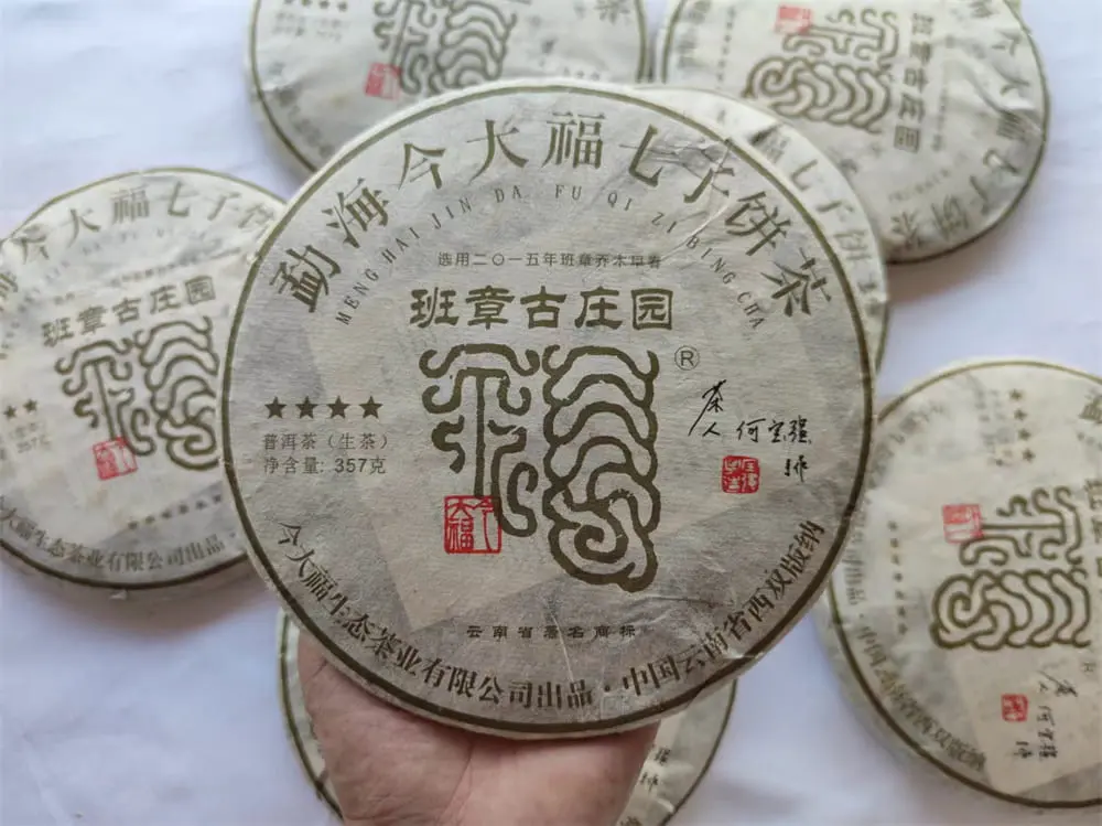 章丘回收今大福普洱茶2017年生茶熟茶