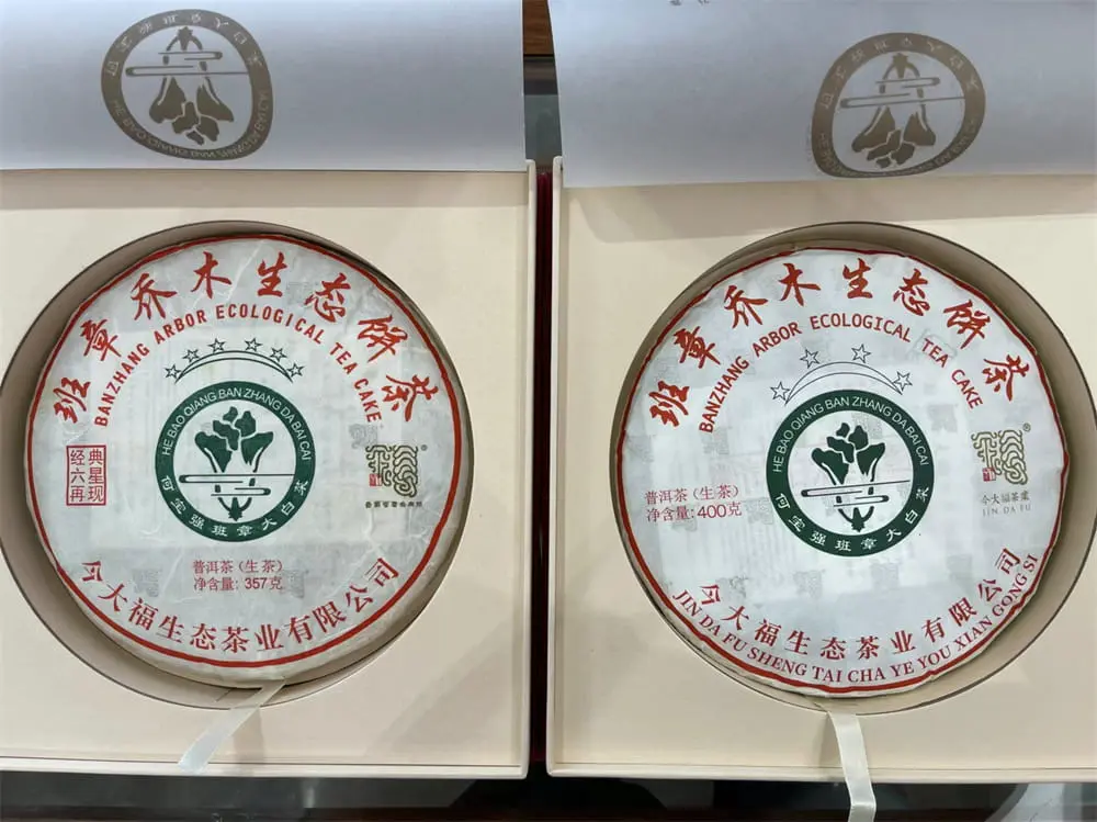 章丘回收今大福普洱茶2021年生茶熟茶图2