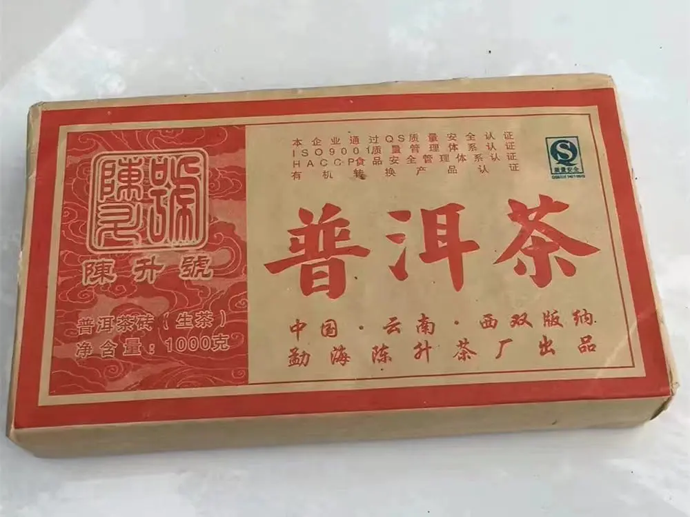 章丘回收陈升号普洱茶2009年生茶熟茶图2