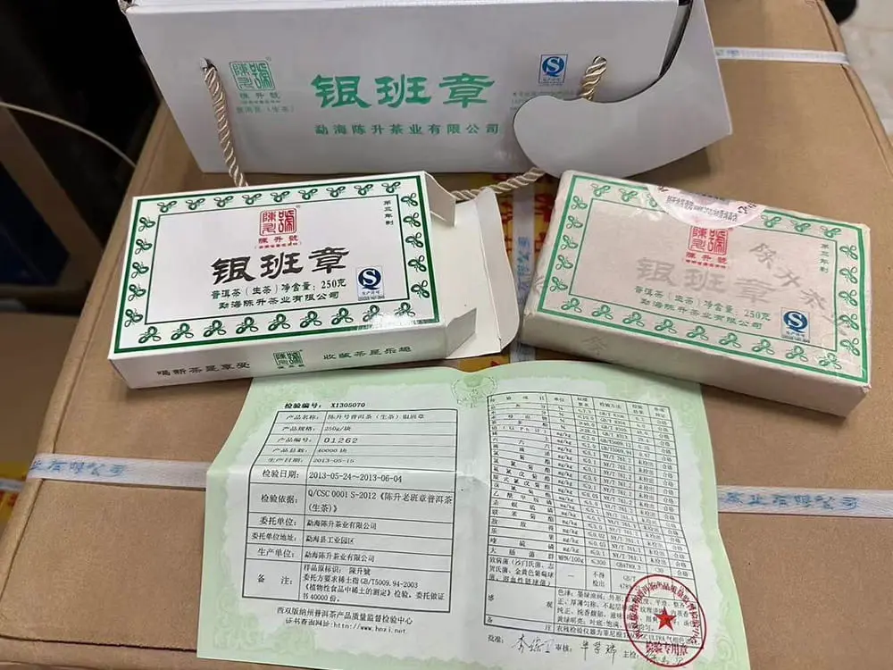 章丘回收陈升号普洱茶2013年生茶熟茶图3
