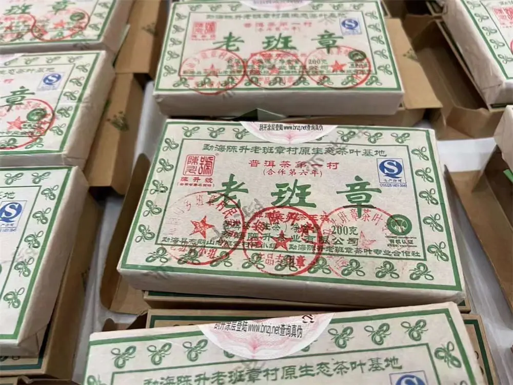 章丘回收陈升号普洱茶2013年生茶熟茶
