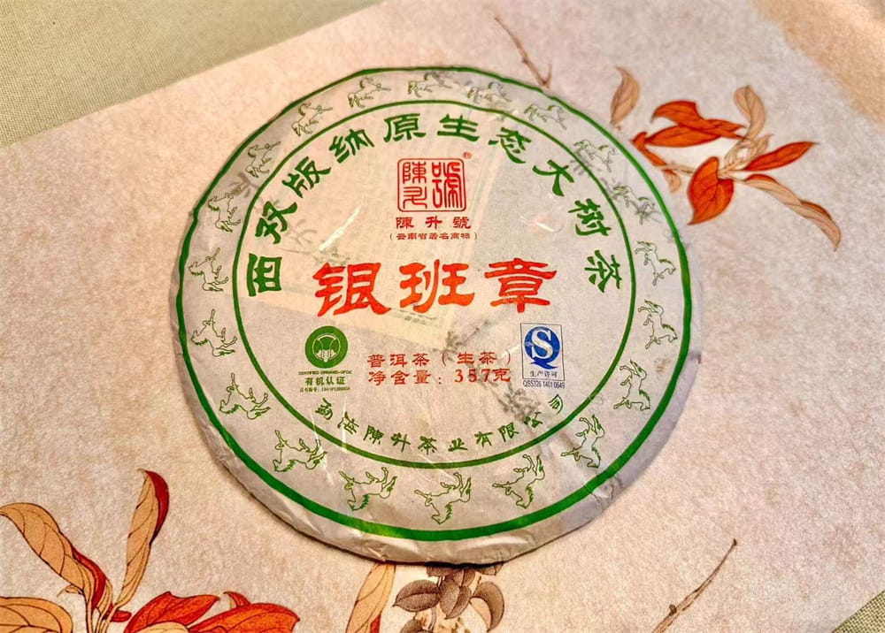 章丘挖掘普洱茶价值，从回收价格说起