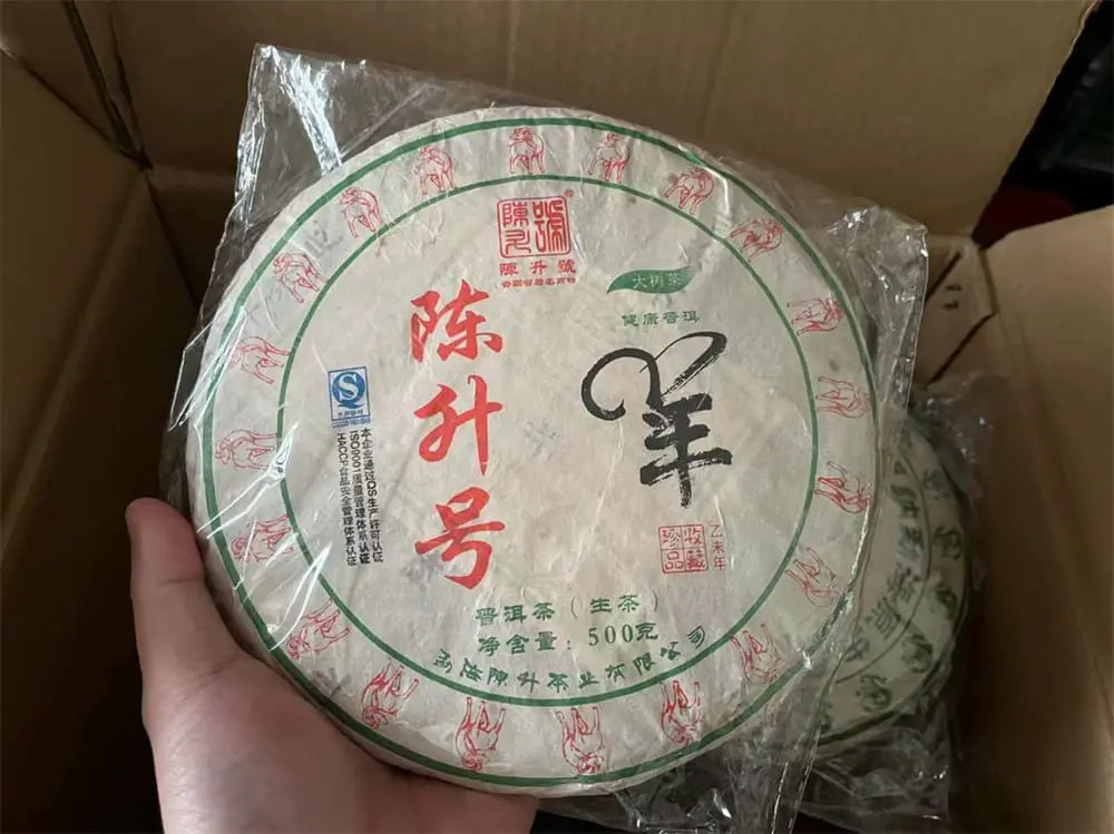 章丘回收陈升号普洱茶2015年生茶熟茶