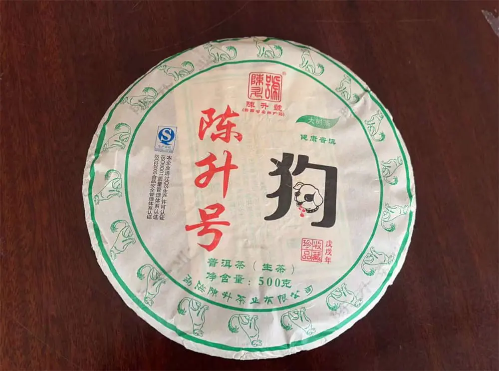 章丘回收陈升号普洱茶2018年生茶熟茶图2