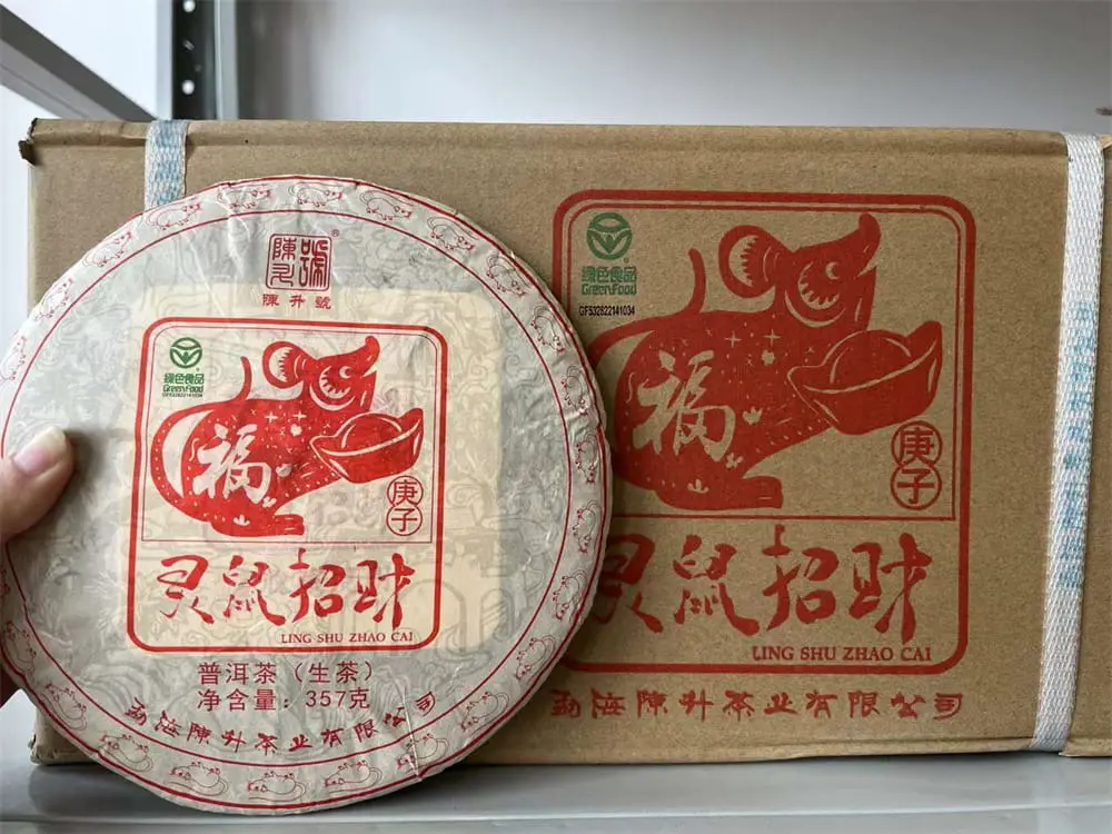 章丘回收陈升号普洱茶2020年生茶熟茶图2