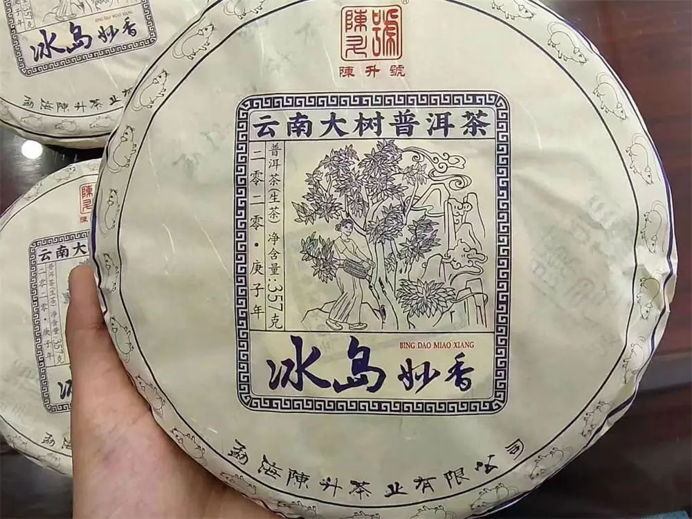 章丘回收陈升号普洱茶2020年生茶熟茶图3