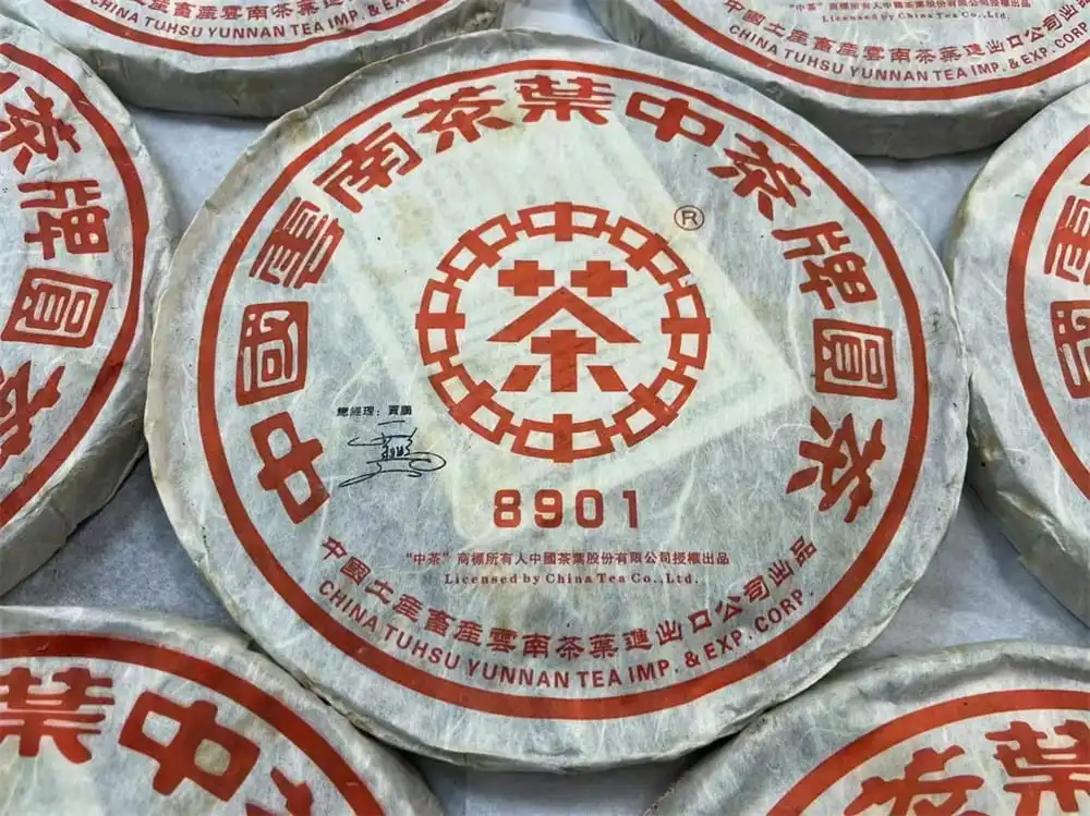 章丘回收中茶普洱茶2006年生茶熟茶图3