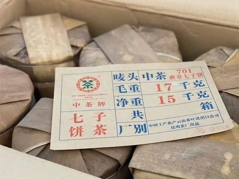 章丘回收中茶普洱茶2007年生茶熟茶图3