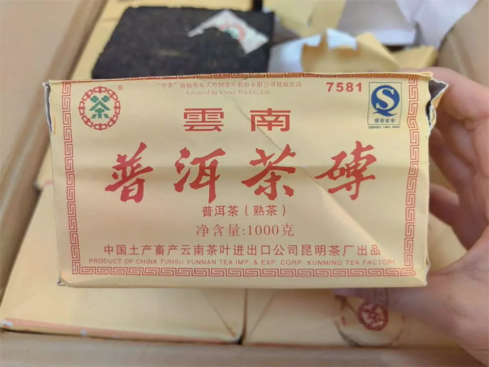 章丘回收中茶普洱茶2009年生茶熟茶