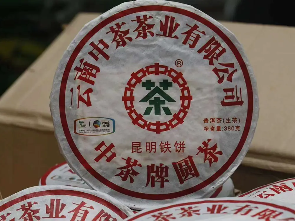 章丘回收中茶普洱茶2010年生茶熟茶图2