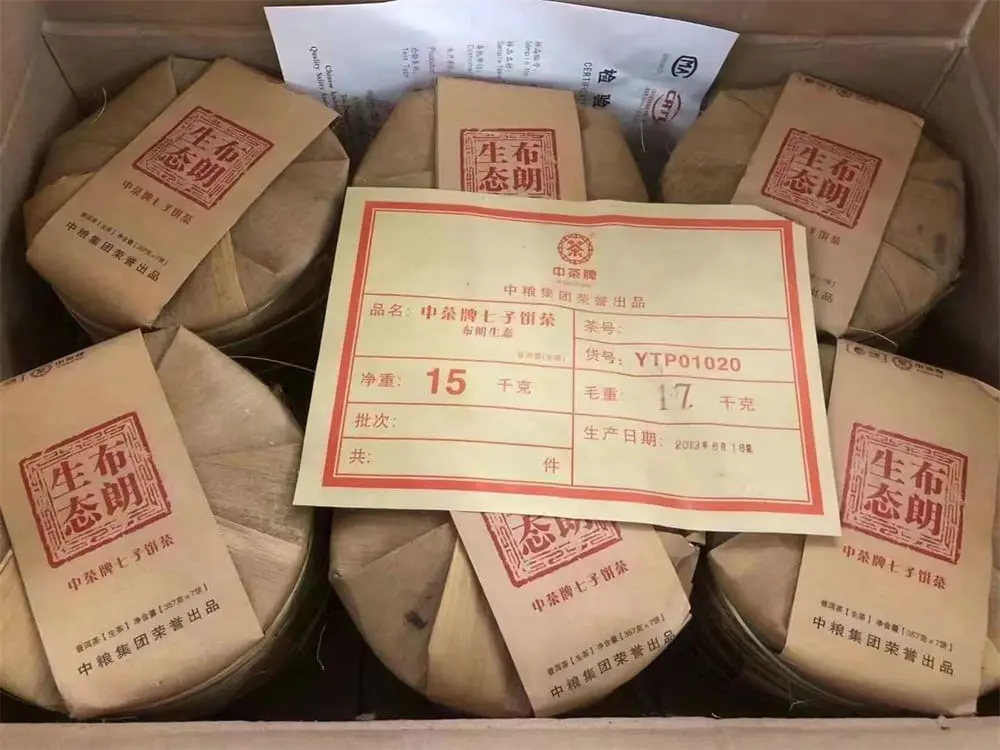 章丘回收中茶普洱茶2013年生茶熟茶