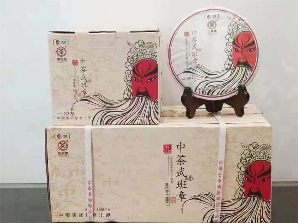 章丘回收中茶普洱茶2015年生茶熟茶图1