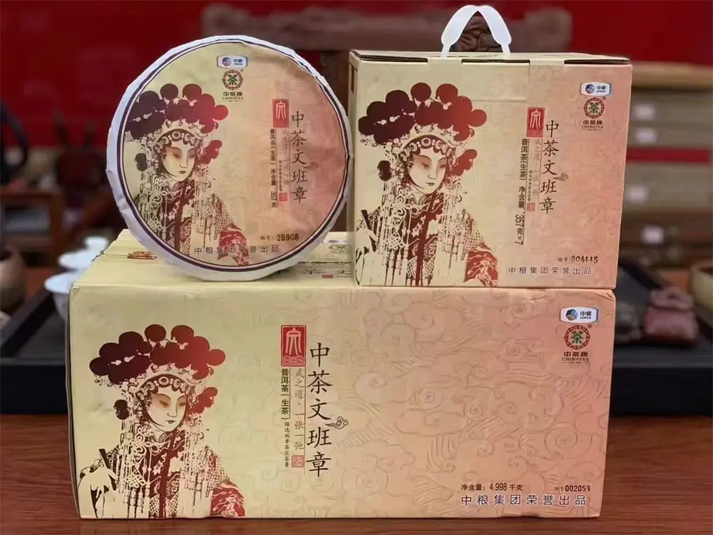 章丘回收中茶普洱茶2016年生茶熟茶图3