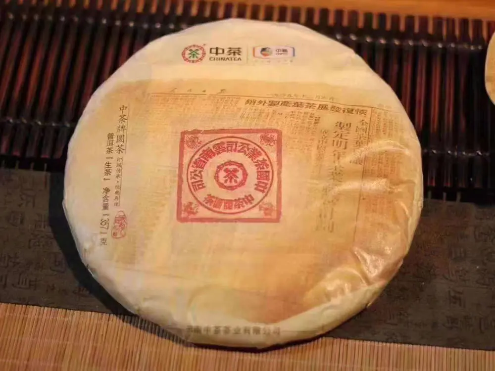 章丘回收中茶普洱茶2019年生茶熟茶