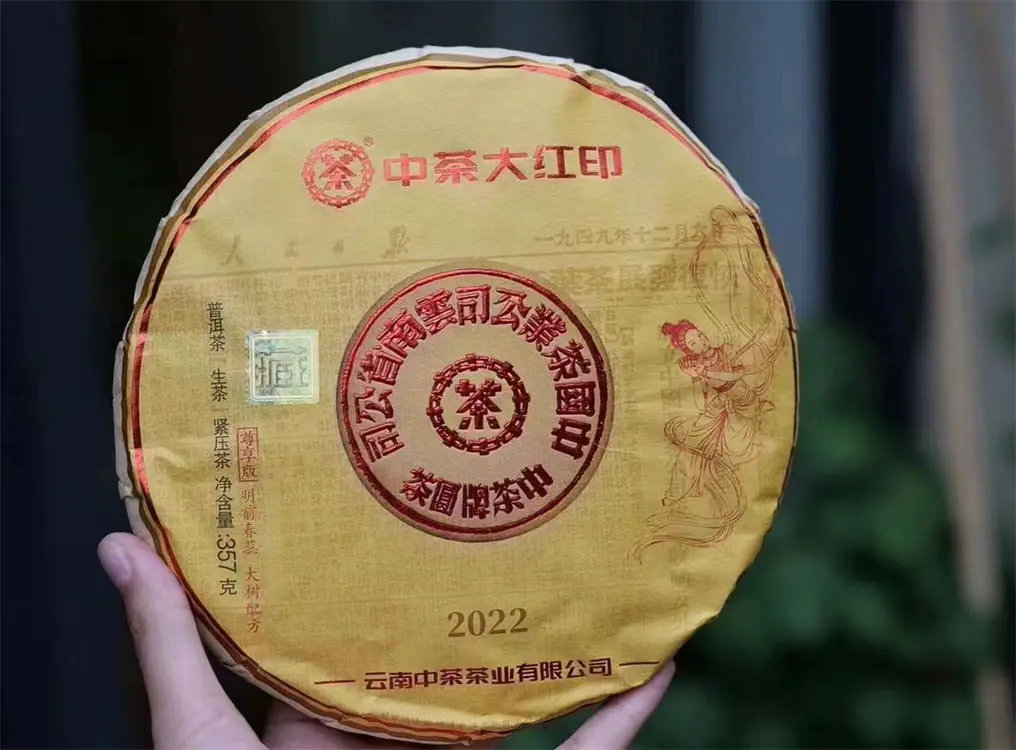 章丘回收中茶普洱茶2022年生茶熟茶