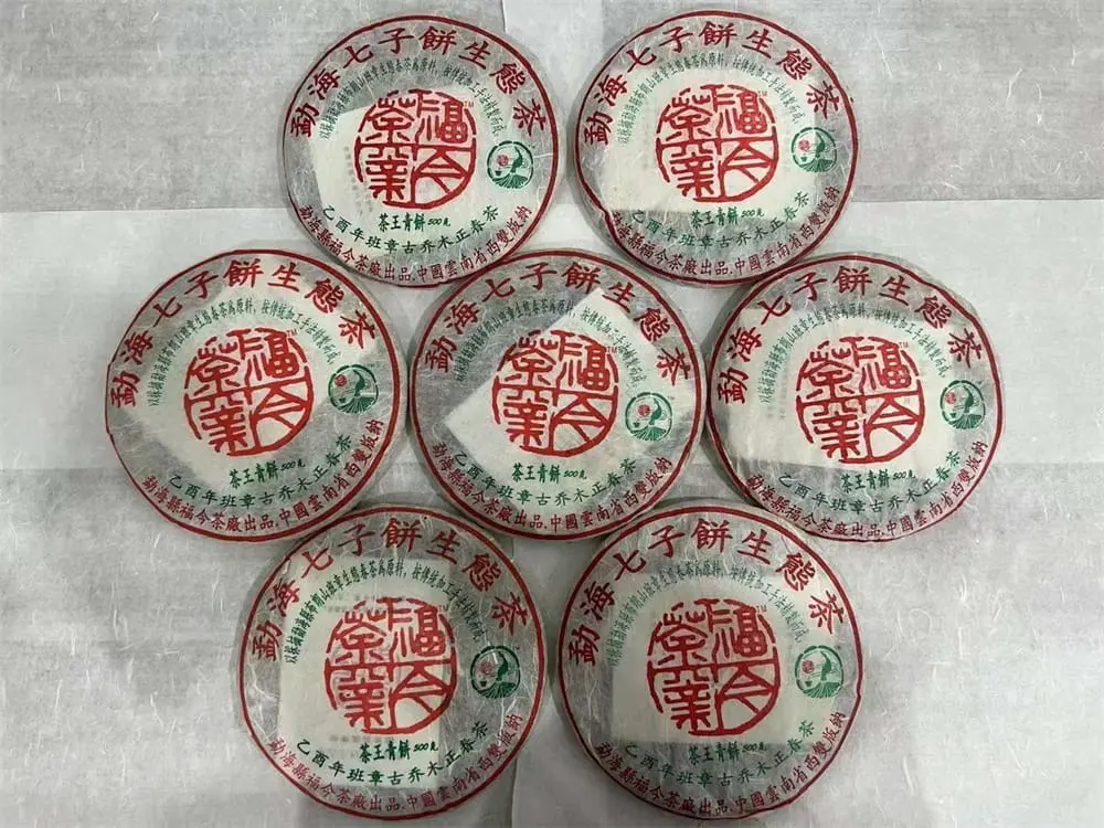 章丘回收福今普洱茶2005年生茶熟茶