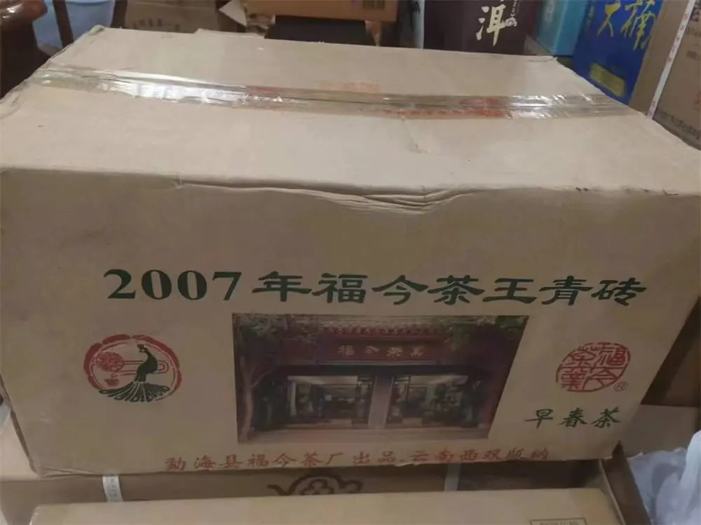 章丘回收福今普洱茶2007年生茶熟茶