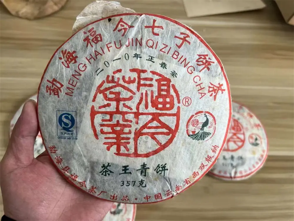 章丘回收福今普洱茶2010年生茶熟茶