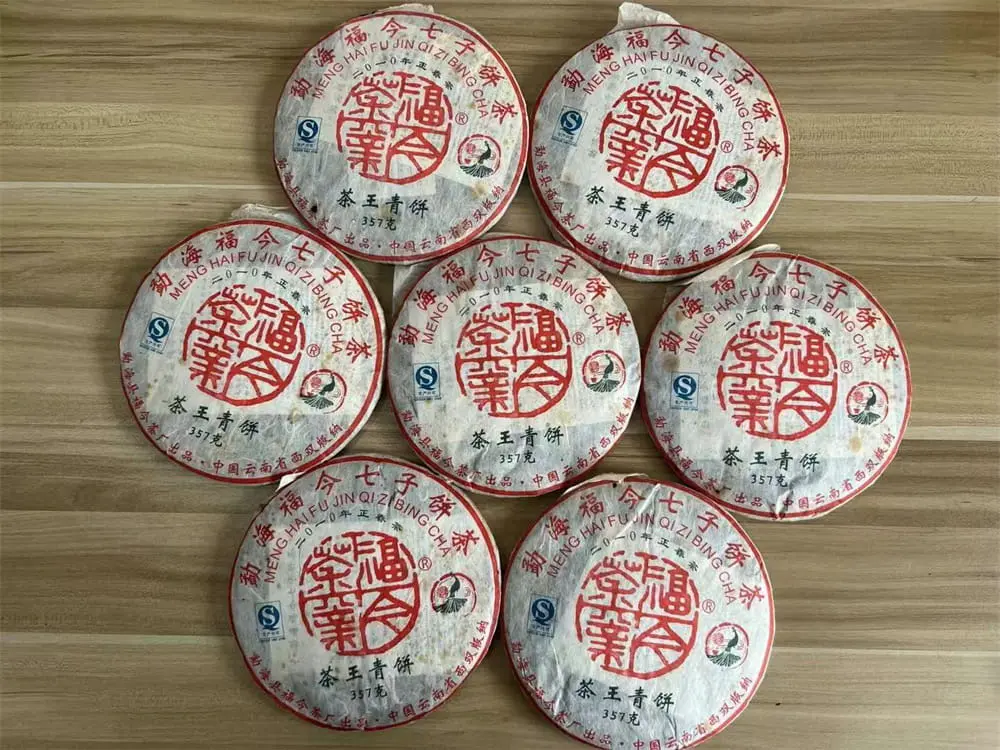 章丘回收福今普洱茶2010年生茶熟茶图2