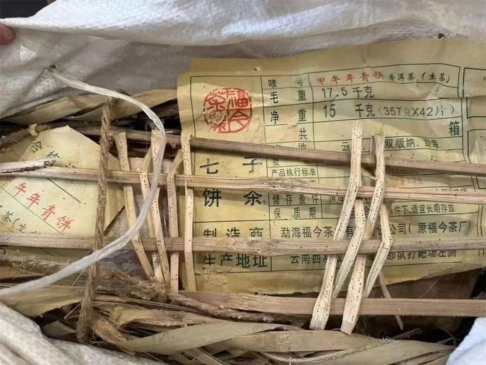 章丘回收福今普洱茶2014年生茶熟茶