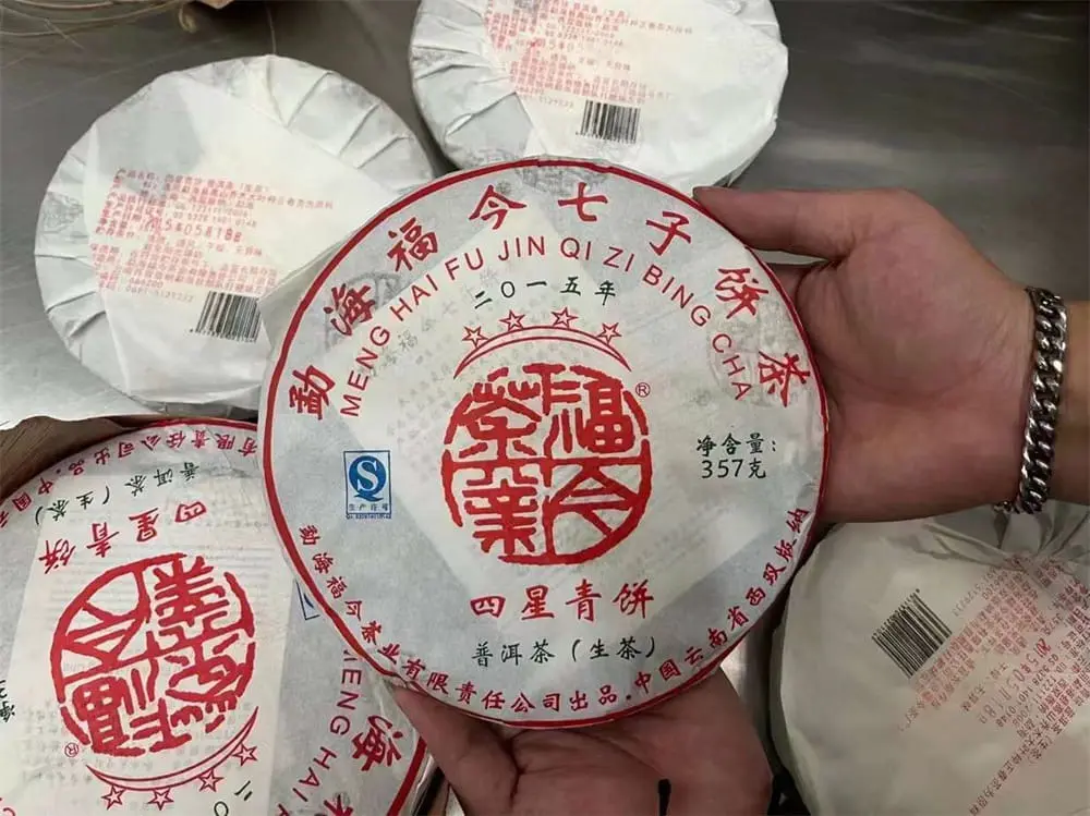章丘回收福今普洱茶2015年生茶熟茶图3