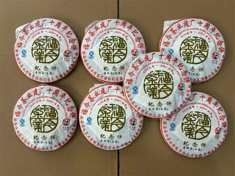 章丘回收福今普洱茶2015年生茶熟茶图2