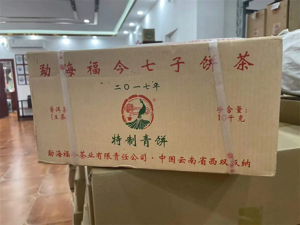 章丘回收福今普洱茶2017年生茶熟茶