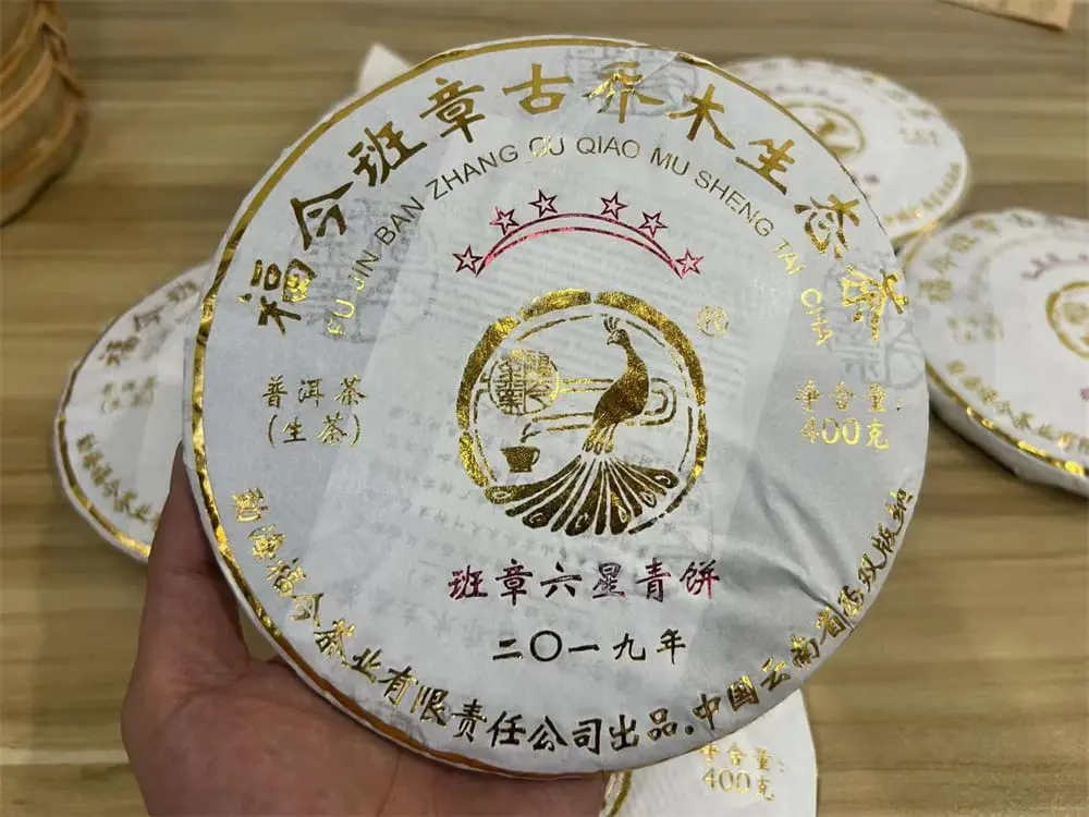 章丘回收福今普洱茶2019年生茶熟茶