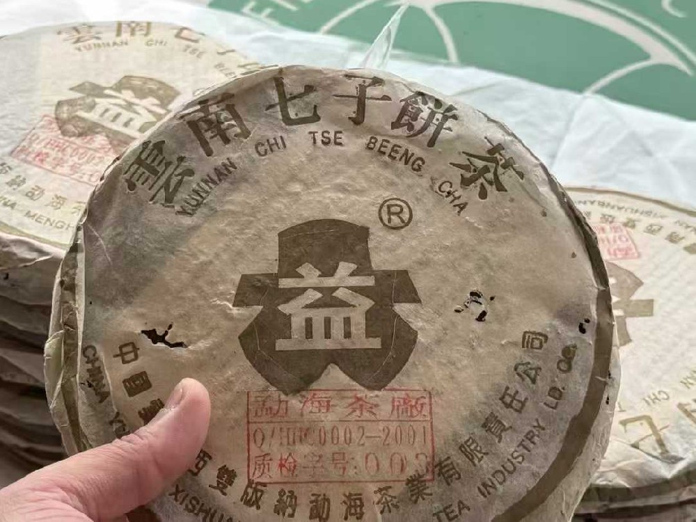 章丘存了十几年的茶想出手，到底哪家回收平台靠谱